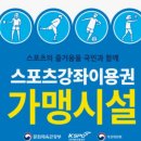 용인대상원태권도장