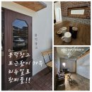예천 카페 봉덕창고 핫피플 리뉴얼 오픈 단골 방문 후기