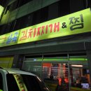 찌개앤찜 네이버블로그