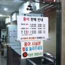 홍어전문점 홍애집 이미지