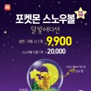 스노우볼