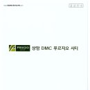 상암시티엔공인중개사사무소 이미지