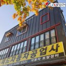 트윈자동차공업사 이미지