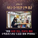가온누리수학학원
