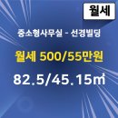 선경빌딩 이미지