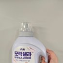 동일세탁 | 빨래쉰내 원인부터 잡아주는 피지 모락셀라 냄새제거 세탁세제 사용 후기