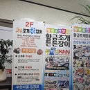 황금조개튼튼장어 이미지