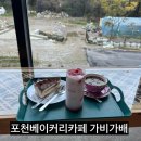 내촌1 | 포천베이커리카페 내촌상회 다녀왔어요