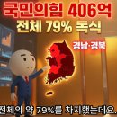 전국 지자체들의 온갖 비리, 부패 복마전....줄줄 새는 막대한 혈세들....과연 누가 어떻게 해결할 수 있을까??? 이미지