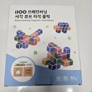 (주)게임브레인 | i100 브레인러닝 사각 큐브 자석 블럭 사용 후기