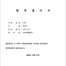 한국체육대학교 사회체육대학원 이미지