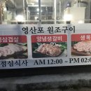 원조곱창숯불구이 네이버블로그