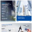[공지] 삼성생명 법인사업부 GFC컨설턴트 모집 삼성생명 GFC 채용