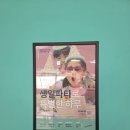 더 스타 | 바운스 더퍼스트 스타필드마켓 일산 첫 방문 후기, 아이가 댄스타임에 푹 빠졌던 이유