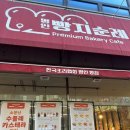 명인빵지순례1984 삼산점 | [상동] 단짠 두쫀쿠 맛집 ‘명인빵지순례 1984 상동점’ 내돈내산 후기! / 속이 가득찬 두쫀쿠, 속이 빈...