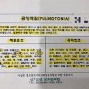 당산삼보한의원 이미지