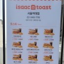 이삭토스트서울여대점 이미지