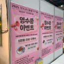 세텍 2025 티앤 크래프트 솔직 후기, 주차정보