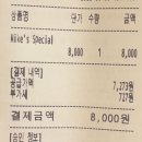 267. 해방촌 _ 델리마이크