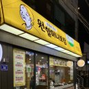 원할머니보쌈 오목교역점 이미지