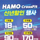 크로스핏 해 이미지