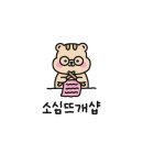 소심뜨개# 네이버블로그