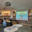 부곡도서관 | 방학마다 다시 찾게 되는 환경수업, 율하초 도서관에서 만난 아이들