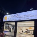 일등 | 목포 일등붕어빵 후기 | 겨울 간식으로 딱! 이색 붕어빵 메뉴 추천