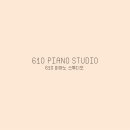 610피아노스튜디오학원