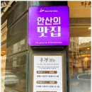 자연쌈밥식당 이미지