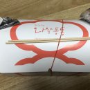 와삭통통닭강정 - 군포시 | 와삭통통닭강정