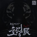 전*범 - 박달동 | 전*범