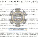 MGM, 일본 오사카에 90억달러 카지노 건설 제안 이미지