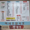 문가네왕짬뽕 이미지