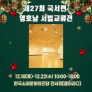 아중중어머니합창단 정기연주회 이미지