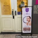 헤라체형관리 이미지