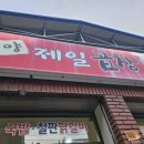 덕양제일곱창