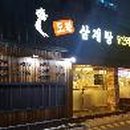 도원삼계탕