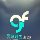 프렌즈의원 이미지