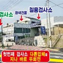 평택자동차검사소 네이버블로그