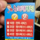 슈퍼맨반점 이미지