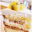 더원(이프)
