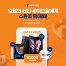 세이브존 - 노원구 | 세이브존