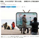 [2ch] 日 언론 "제3의 한류, 방한 일본인 역대 최다" 일본반응 이미지