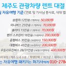 제주 해마 관광호텔 이미지