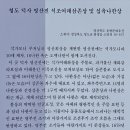 청도 덕사 영산전 석조여래삼존상 및 십육나한상 이미지