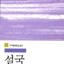 설국 네이버블로그