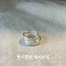 팀제이피 | 서울 노원구 &#34;제이피링&#34; 반지 공방 후기 💍