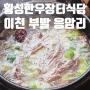 장터곰탕식당