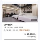 라헬모텔 이미지